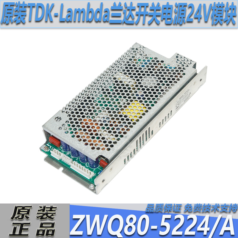 TDKLambda ZWQ805224/A 전원 공급 장치 5V 12V 24V PBW50F HK150 제품 이미지