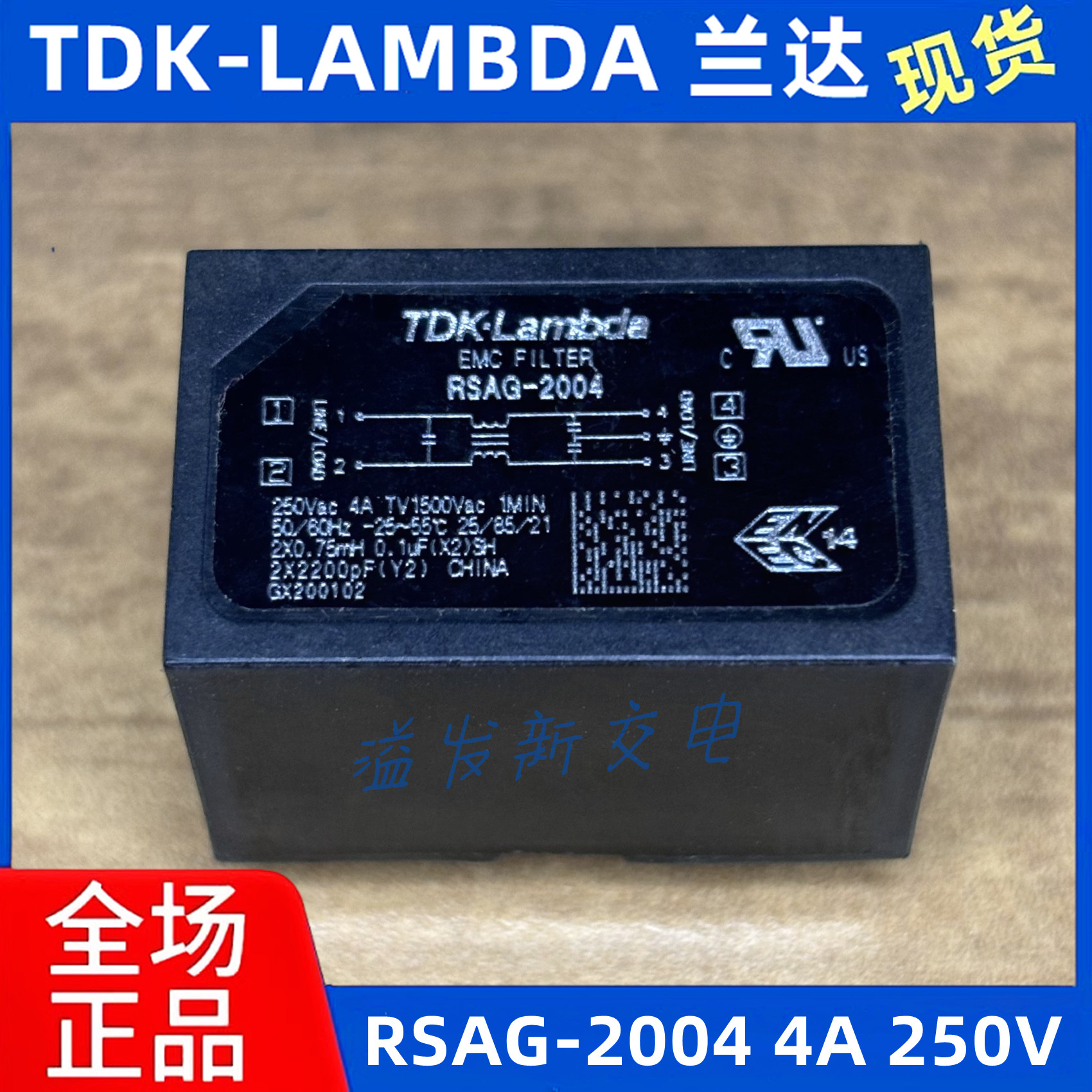 RSAG2004 TDKLAMBDA 전력 필터 모듈 4A 250V 새 있음 제품 이미지