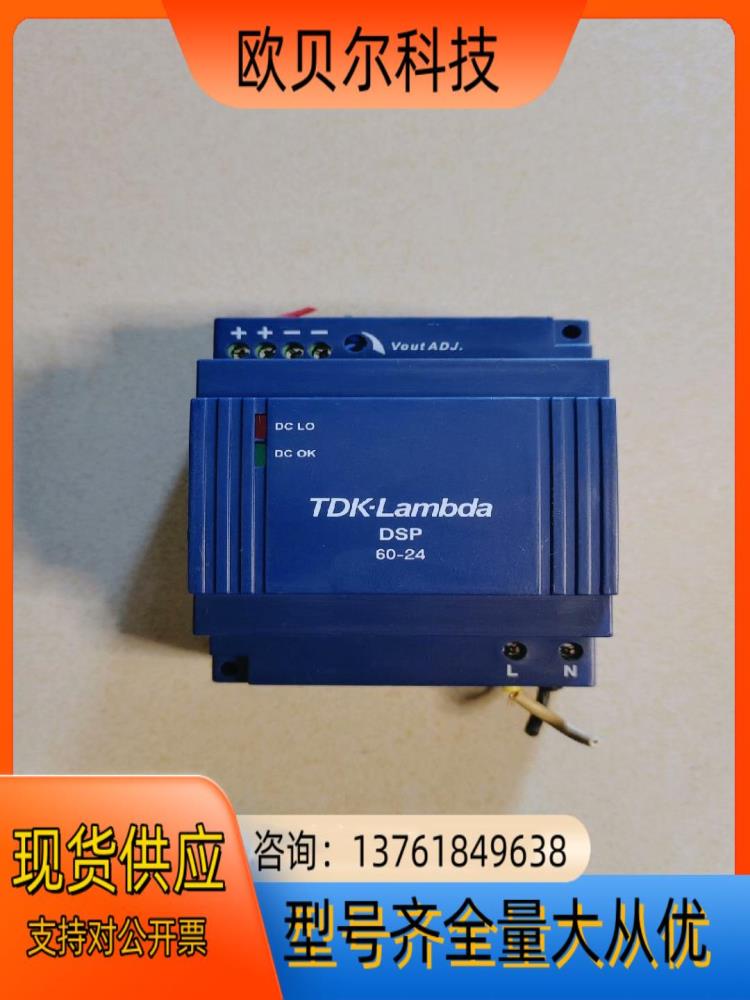 TDKLambda DSP6024 레일 전원 공급 장치 제품 이미지