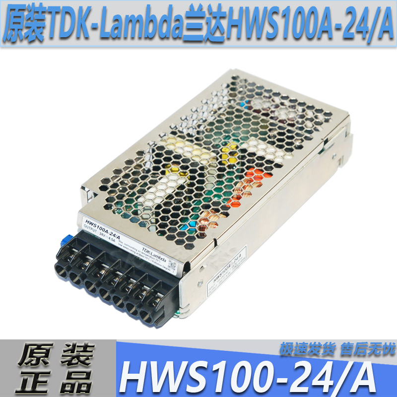 TDKLambda HWS100A24/A HWS503/A HWS155/A 스위칭 전원 공급 장치 제품 이미지