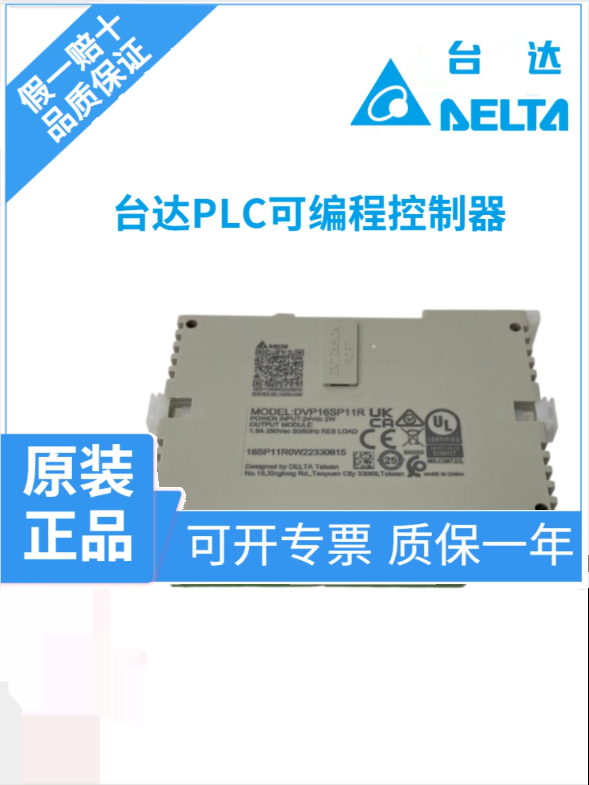 델타 PLC 프로그래밍 컨트롤러 DVP16SP11R/30EX/60EC00R3/06XAH3/14SS211T 제품 이미지