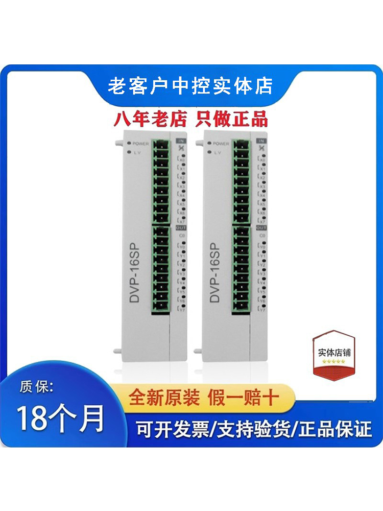 Delta PLC DVP06/08/16/SN/SM/ST/SP/11R/11N/10N/11TS 디지털 I/O 확장 제품 이미지