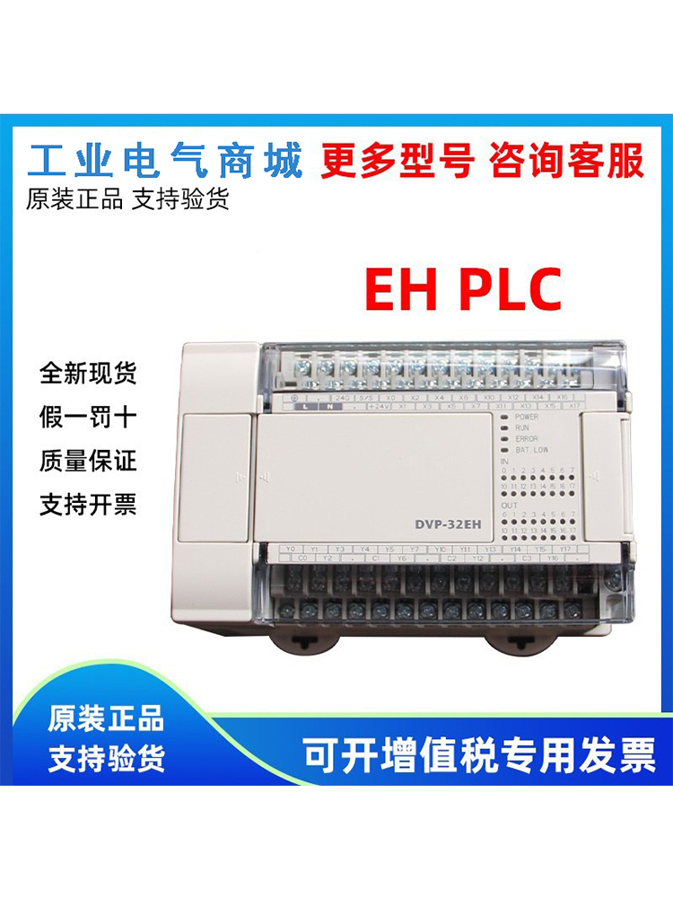 델타 EH3 모듈 DVP08/16/32/48/HM/HN/HP/11N/11R/11T/DVP32/00R/00T 제품 이미지