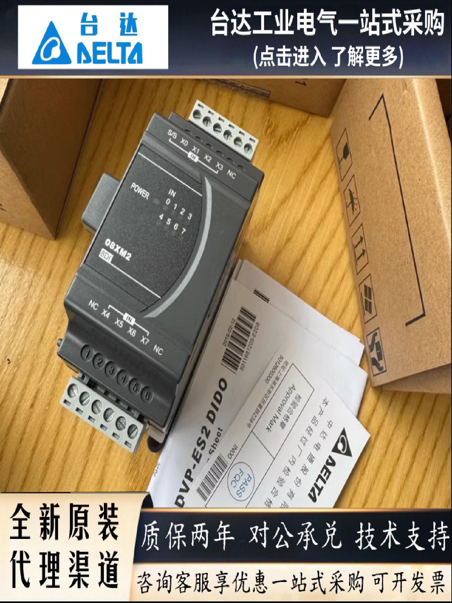 델타 PLC 모듈 DVP08XN211R/XN211R/08XP/16XP211T/24XN/32XP/200T 제품 이미지