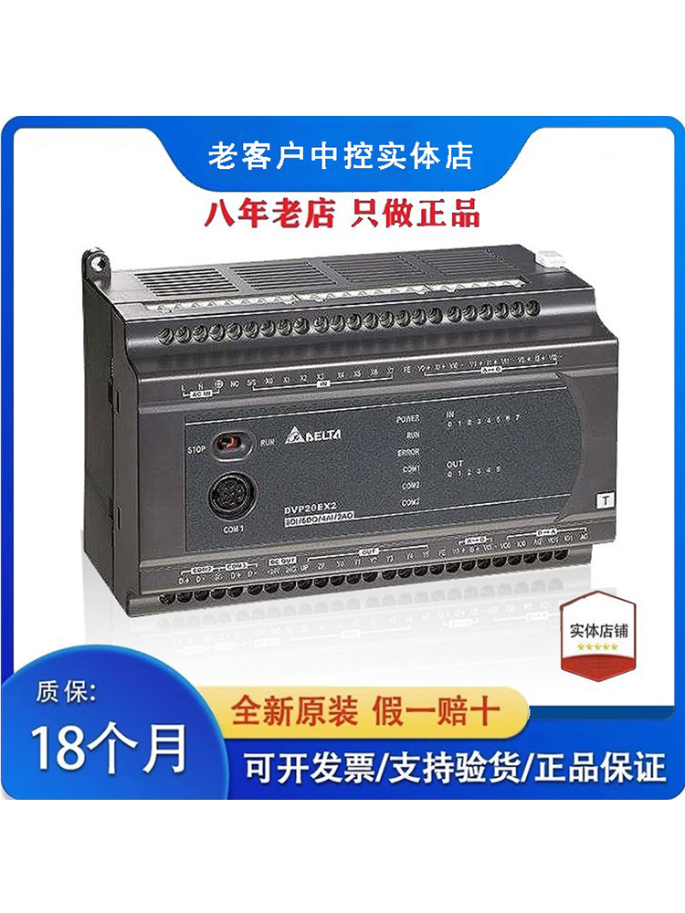 델타 PLC EX2 DVP16/20/26/30/52/EX200R/EX200T/EX211TS/211TR 제품 이미지