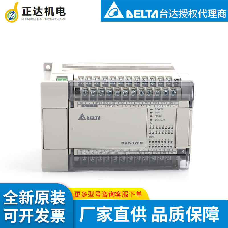 Delta DVP20EH00R3 PLC 프로그래밍 컨트롤러 새 / 있음 제품 이미지