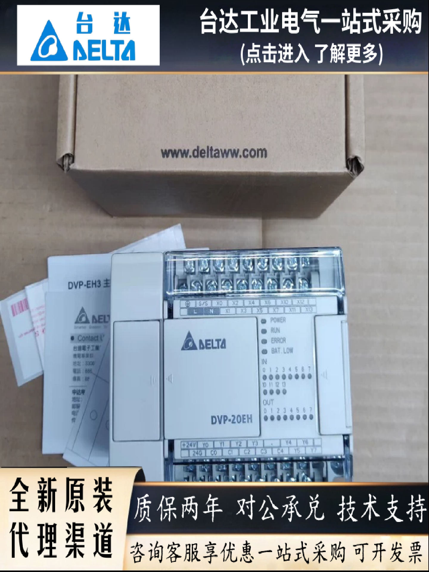델타 EH3/PLC 모듈 DVP16EH00T3/00R3/DVP20/DVP32/00T3L/DVP40 제품 이미지