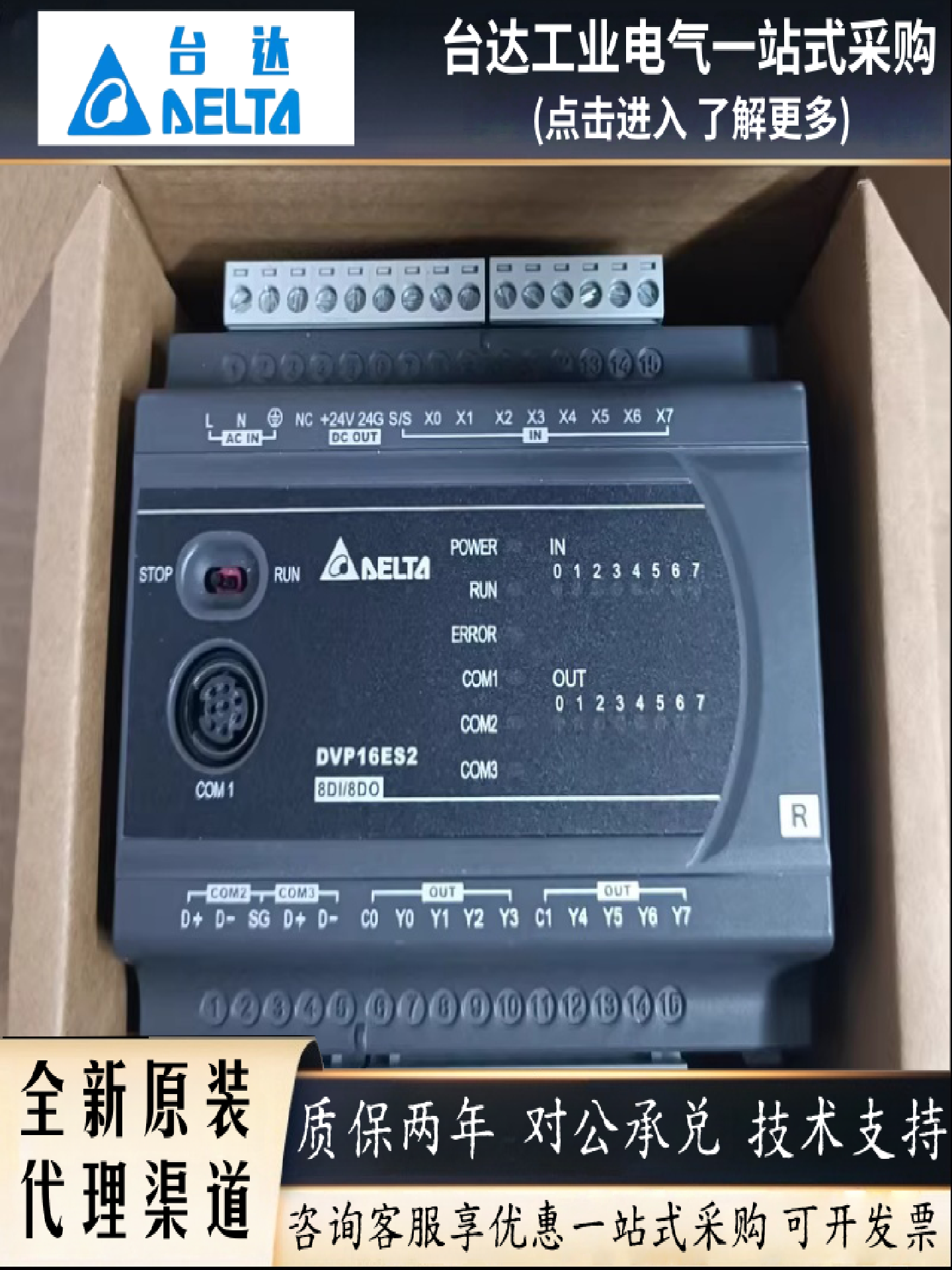 델타 컨트롤러 DVP16ES200R/200T/24/32E/40E/60E/80E/08XM211N/N211R 제품 이미지