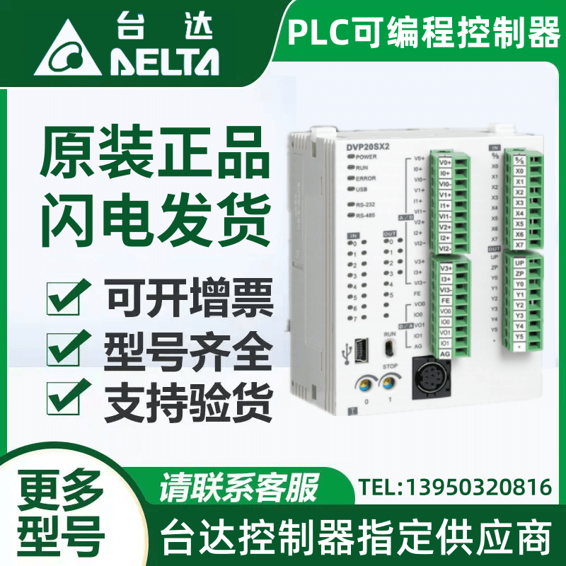 Delta SX2 시리즈 프로그래밍 컨트롤러 PLC DVP20SX211R DVP20SX211T DVP20SX2 제품 이미지
