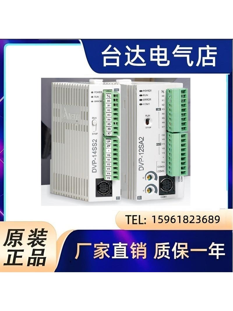 DELTA DVP02DAS Delta Electronics PLC 확장 모듈 및 DVP04DAS 프로그래밍 컨트롤러 제품 이미지