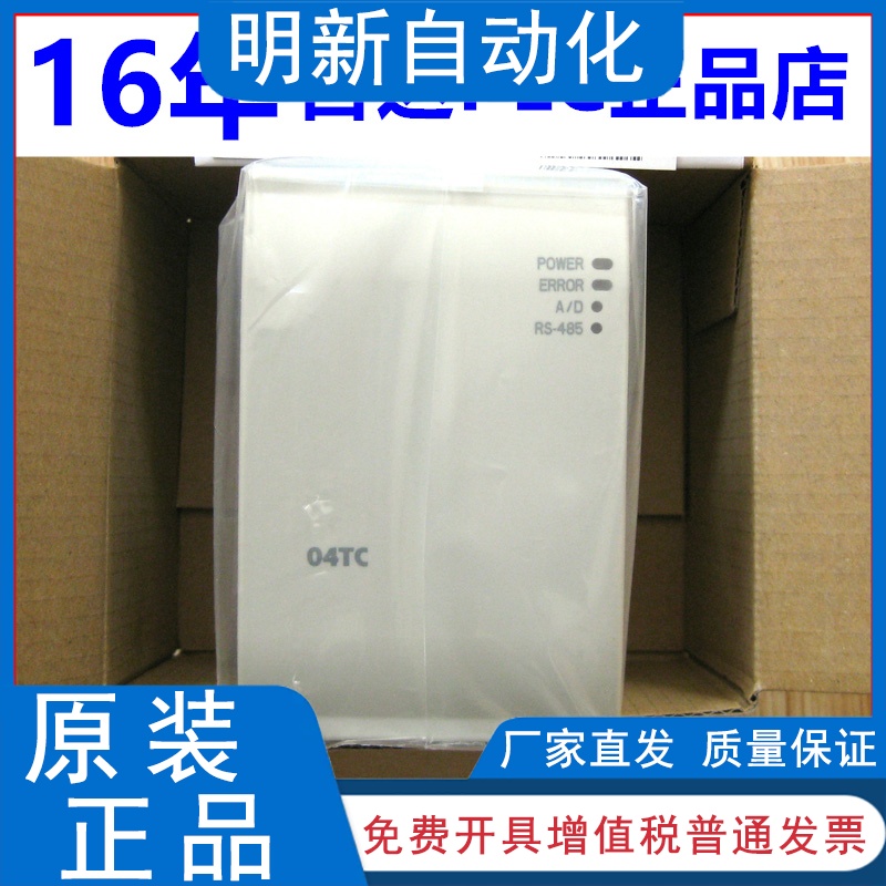 Delta DVP04PT DVP04TC DVP08TCH2 EH3 시리즈 PLC 온도 센서 모듈 제품 이미지