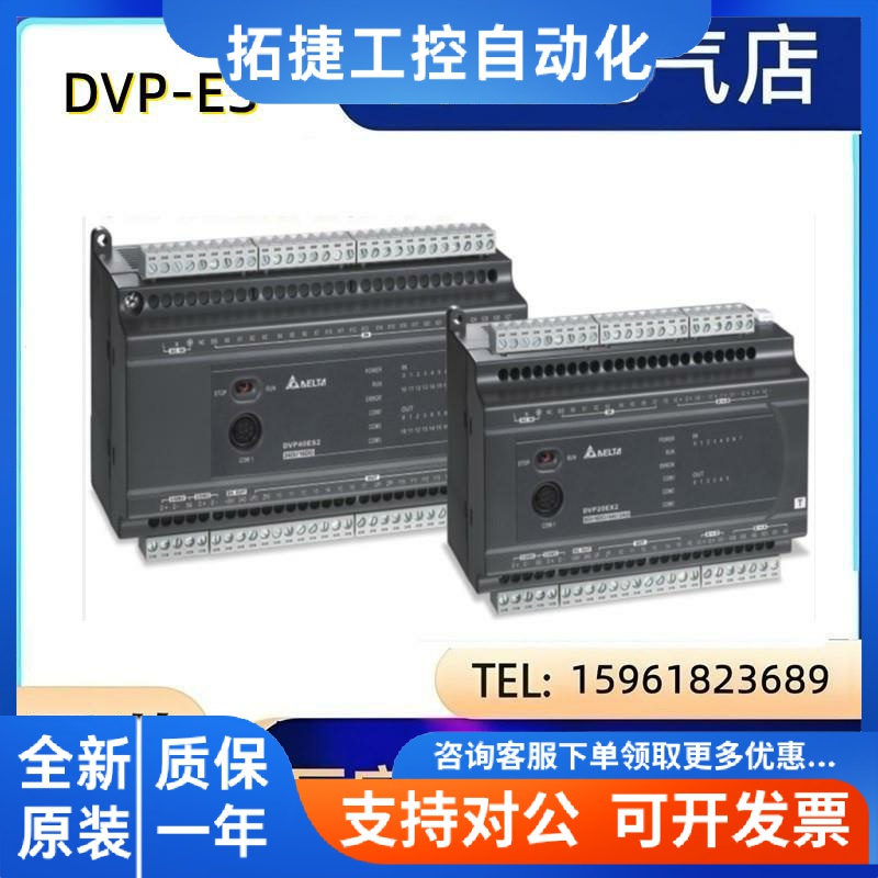 DELTA PLC 프로그래밍 컨트롤러 DVP16XP211R Delta Electronics 모듈 DVP16XP211T 제품 이미지