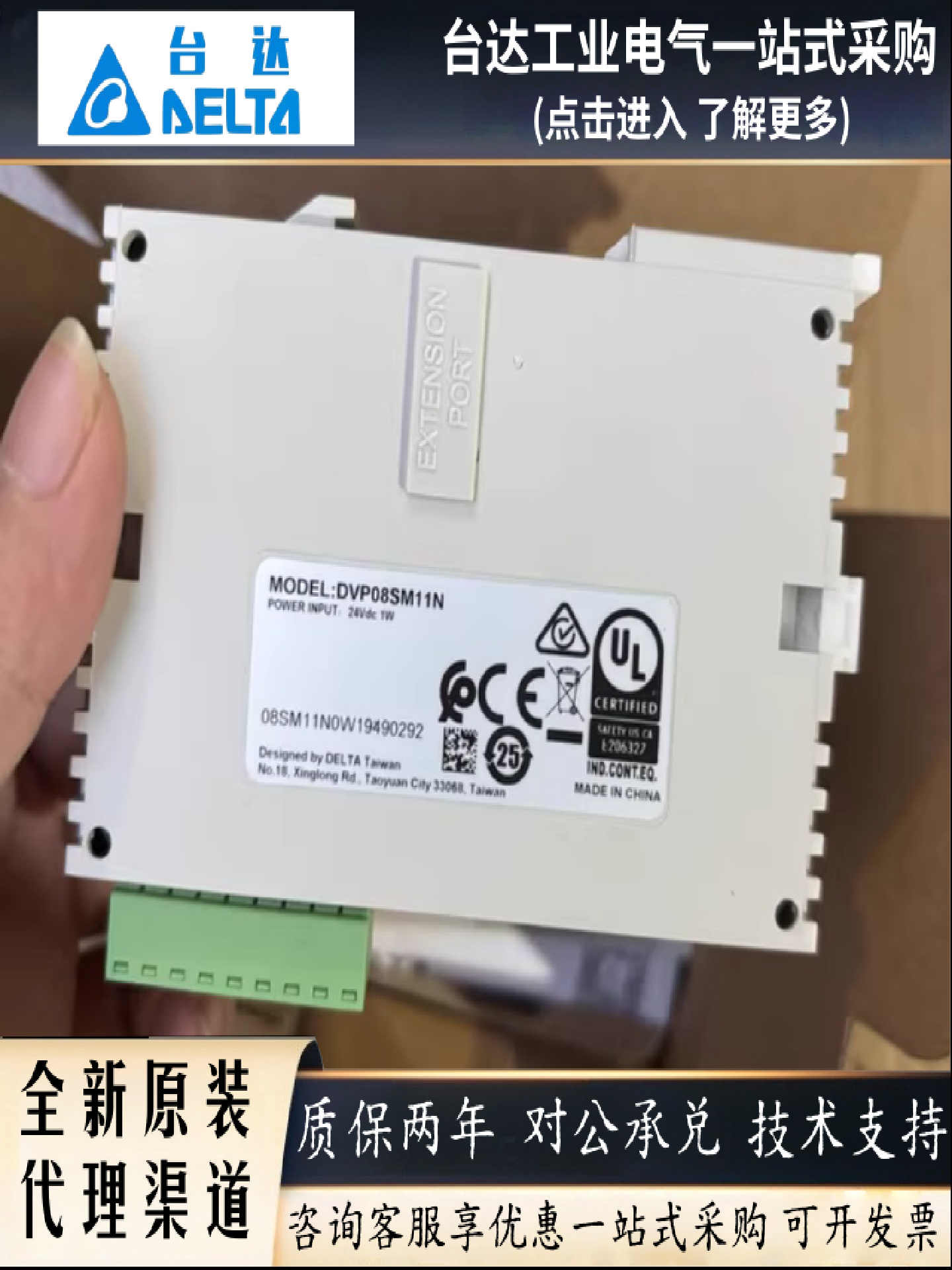 확장 모듈 Delta EH3/DVP08HM11N/HP11R/HP11T/HN11R/N11T/M11N/HP11R 제품 이미지