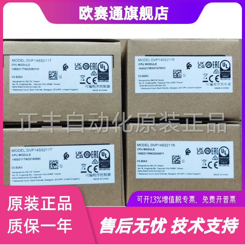 정품인 Delta SS2 메인 유닛 모델 DVP14SS211T/DVP14SS211R 제품 이미지