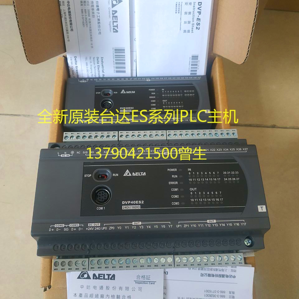 Delta ES 시리즈 PLC/DVP14/24/30/32/40/60ES00R2/ES00T2/20EX00R2/T2 제품 이미지