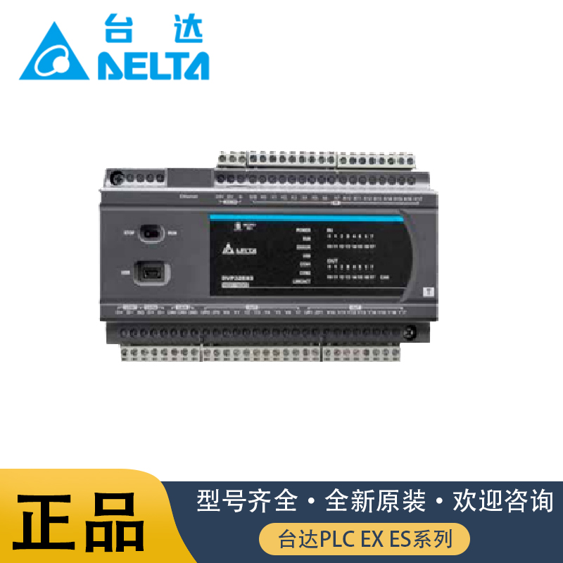 Delta EX 시리즈 PLC DVP20/30EX200R DVP20/30EX200T DVP16ES200T/200R 제품 이미지