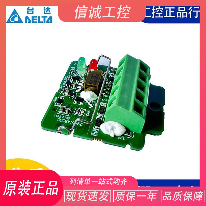 Delta DVPF485 통신 데이터 변환 모듈 DVPF232 DVPSCM12SL 제품 이미지