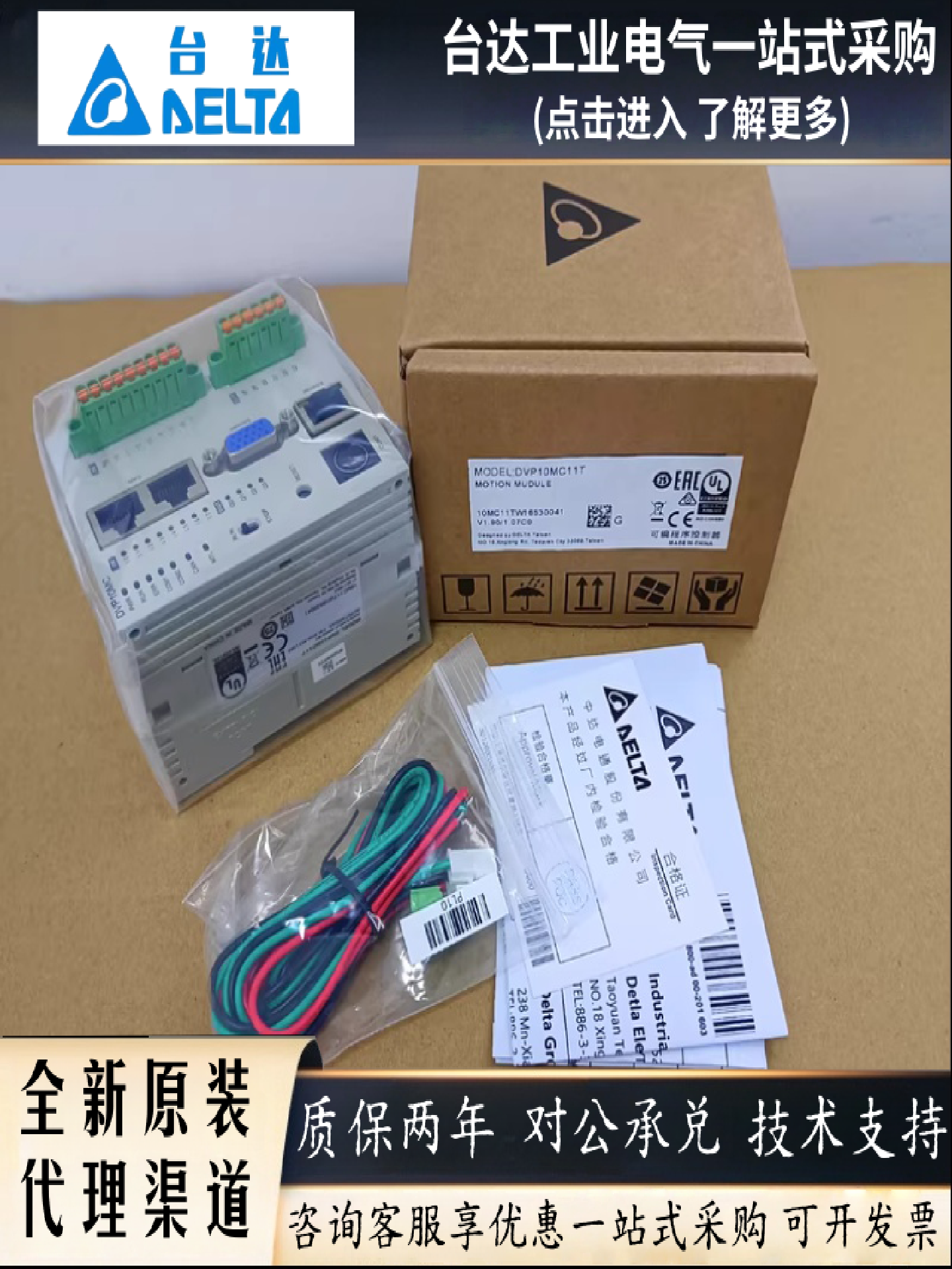 델타 드라이브 컨트롤러 DVP24SV11T2/PF02/SCM12/SCM52/COPM/EN01/SL 제품 이미지