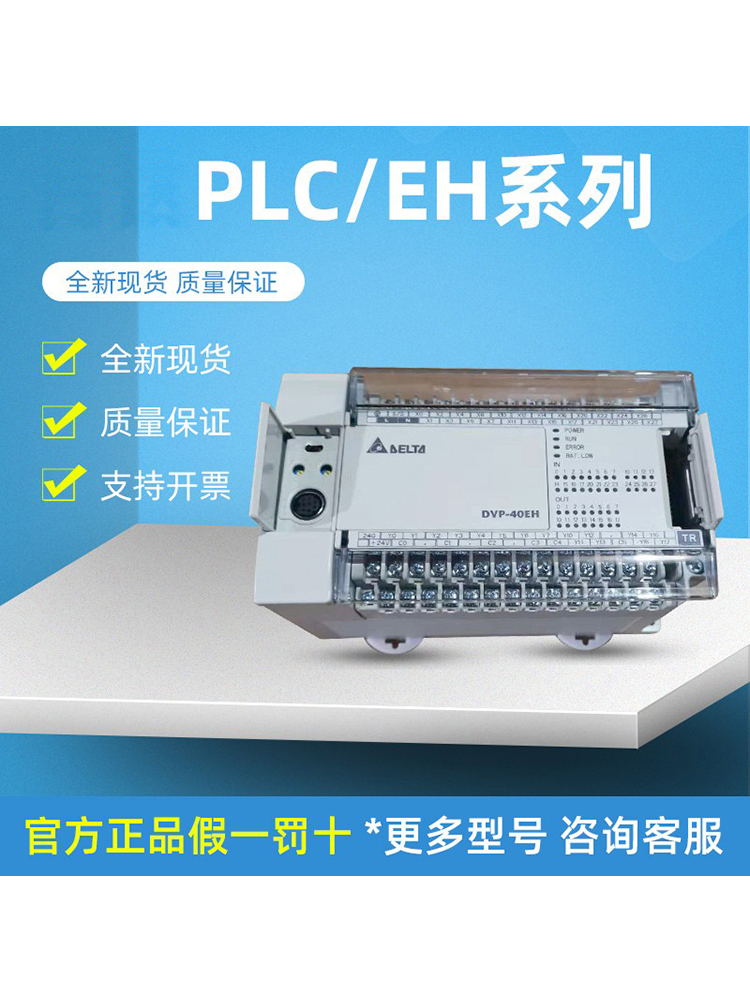 Delta EH 아날로그 모듈 DVP04ADH3 04DA 06XA DVP04PT 04TC 08TCH2 제품 이미지