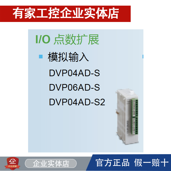 델타 아날로그 입력 모듈 DVP01/02/04/06ADS/DAS/XAS/PTS/TCS/PUS/ 제품 이미지