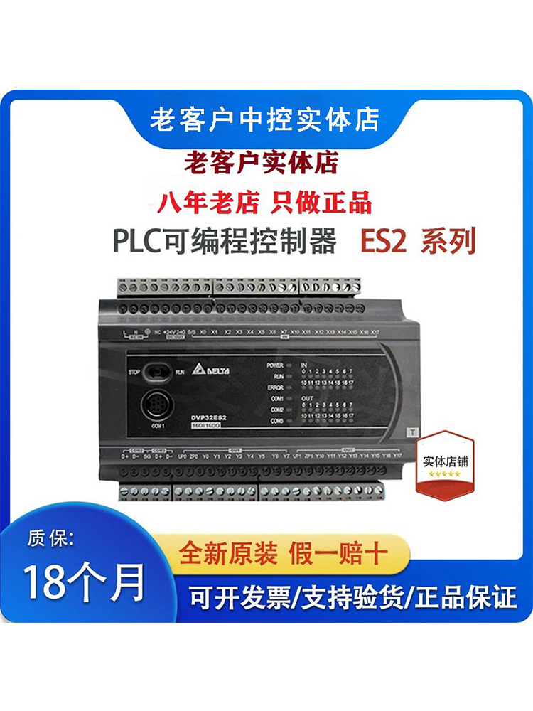 델타 PLC/ES2/DVP16/20/26/30/52/EX200R/EX200T/EX211TS/211TR 제품 이미지