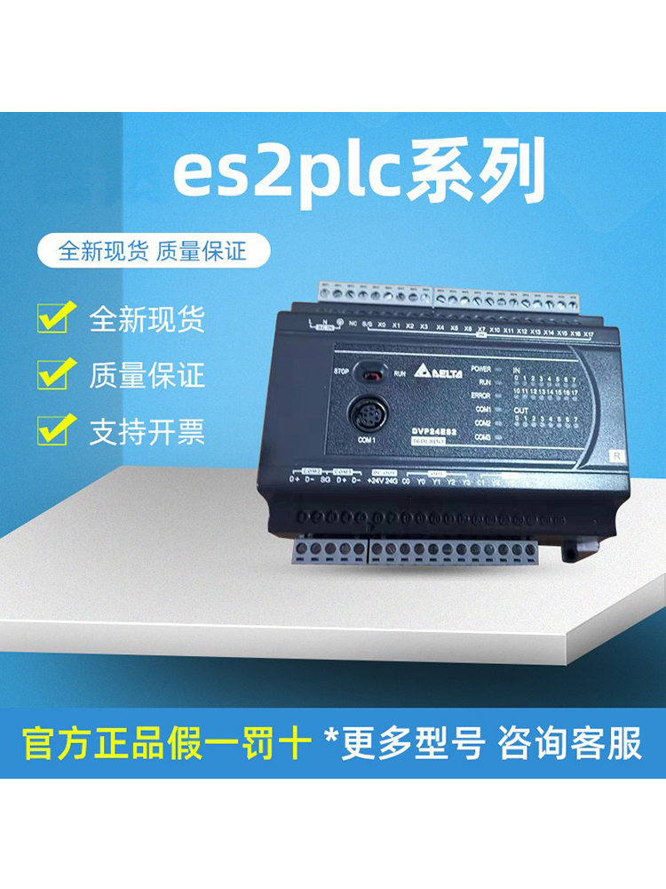 Delta ES2 아날로그 입력 DVP04AD/02DA/04DA/DVP06XA/DVP04PT/04TC/10RC/E2 제품 이미지