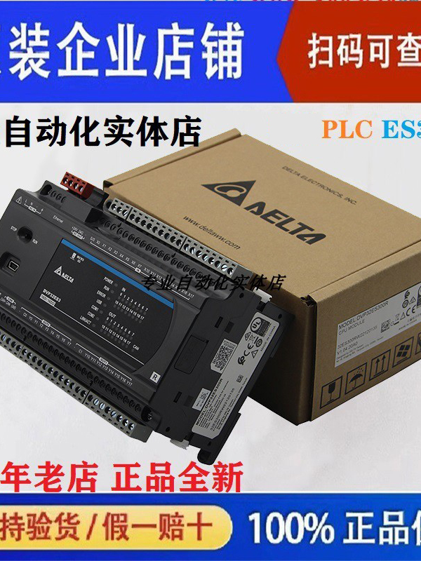 Delta ES3 시리즈 PLC/DVP32/48/80/64ES300R/ES300T/ES311T/4채널 펄스 제품 이미지