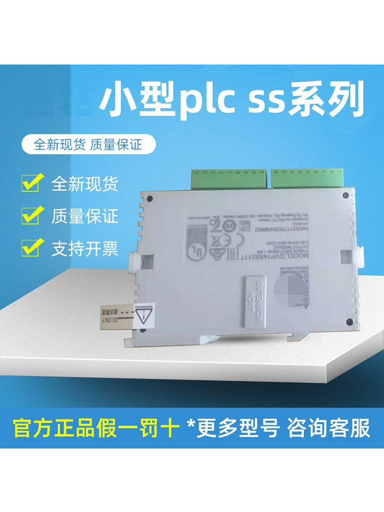 델타 디지털 확장 PLC DVP06/08/16/SN/SM/ST/SP/11R/11N/10N/11TS 제품 이미지