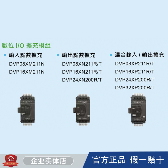 델타 ES2 익스텐더/DVP08/16/24/32/XM211N/R/T/DVP8XP/16XP/24XN/32XP 제품 이미지