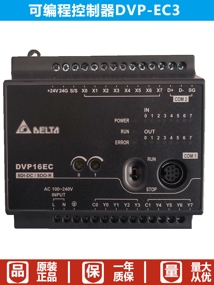 델타 PLC 프로그래밍 컨트롤러 DVP10EC/16EC/24EC/30EC/32EC/40EC/60EC00R3 제품 이미지