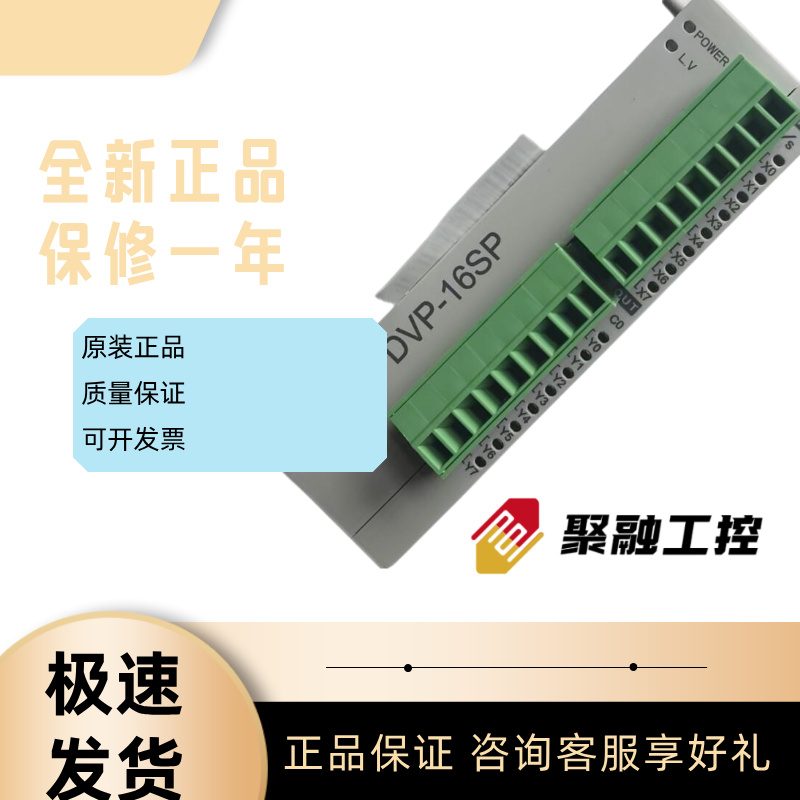 PLC 프로그래밍 컨트롤러 모듈 DVP06XAS2 DVP04DA/AD/PT/TCS 제품 이미지