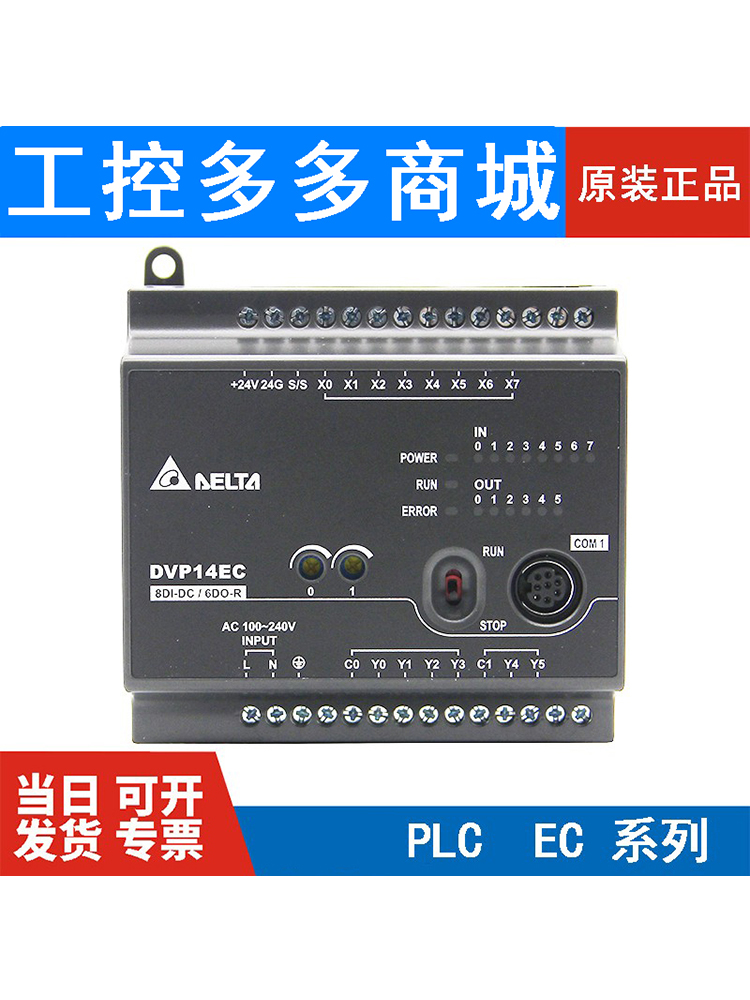델타 PLC/EC3/DVP10/14/16/20/24/30/32/40/48/60EC00R3/EC00T3 제품 이미지