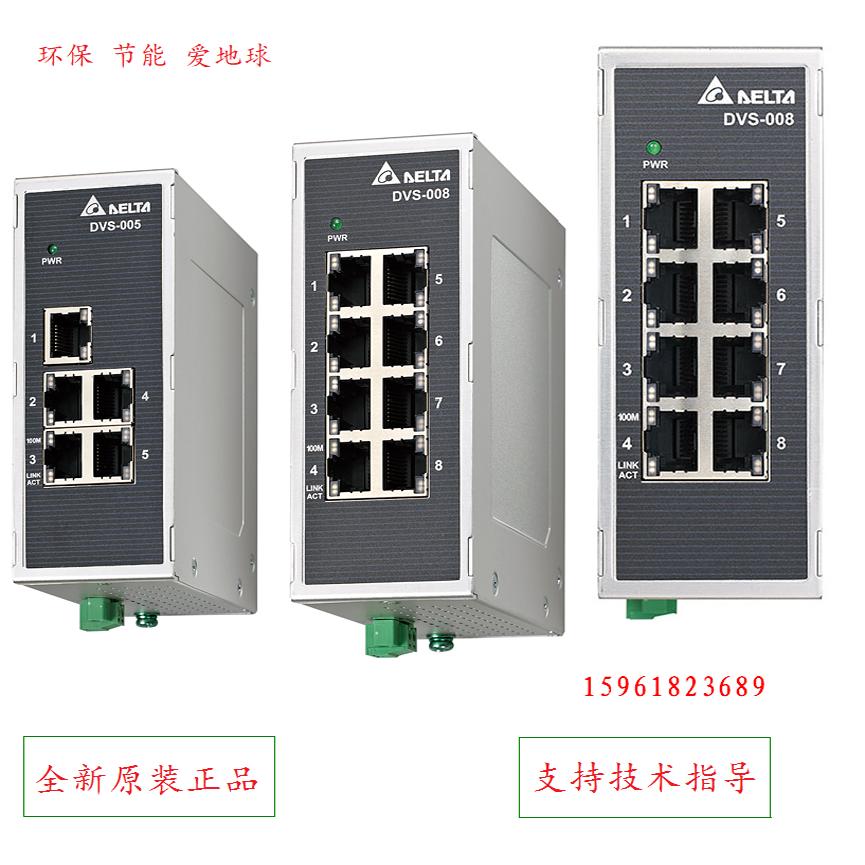 DELTA DVS016W01 스위치 005R00 네트워크 DVSG008W01 원본 DVS008R00 제품 이미지