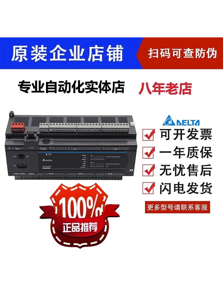 Delta ES3 시리즈 PLC/DVP32ES300T/48/80/64ES300T/32ES311T/4채널 펄스 제품 이미지