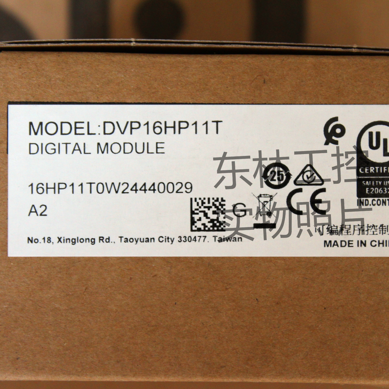 Delta DVP16HP11T 및 DVP16HP11R 제품이 재고로 제품 이미지