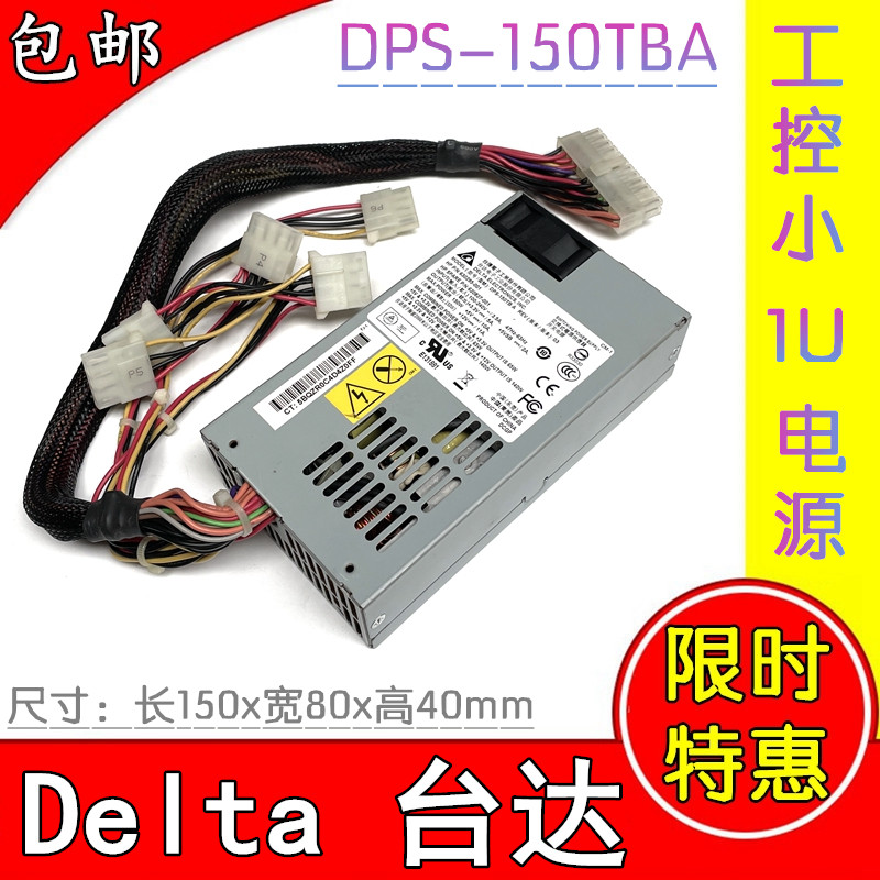 Delta DPS150TB 150W FLEX 산업용 미니 1U 전원 공급 장치 제품 이미지