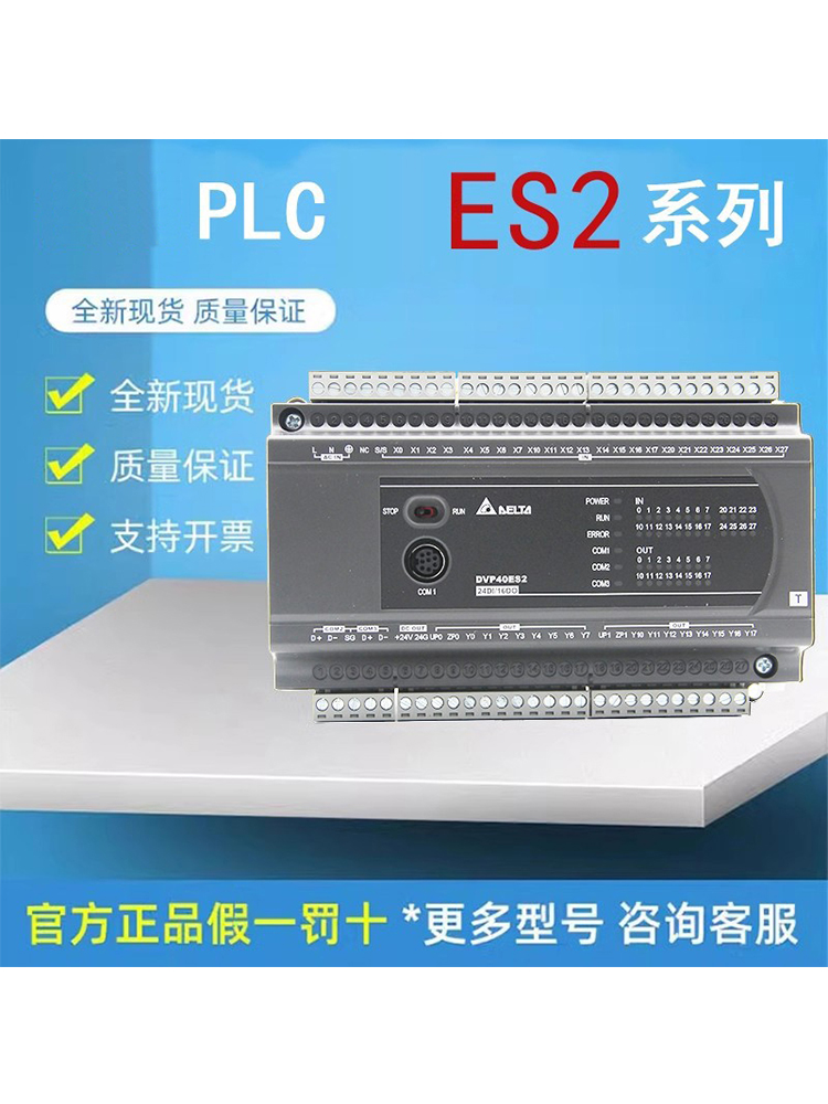 델타 PLC/ES2/DVP16/20/26/30/52/EX200R/EX200T/EX211TS/211T/R 제품 이미지