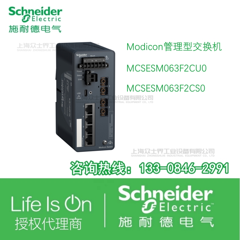 슈나이더 모디콘 MCSESM063F2CU0/MCSESM063F2CS0 관리형 스위치 제품 이미지