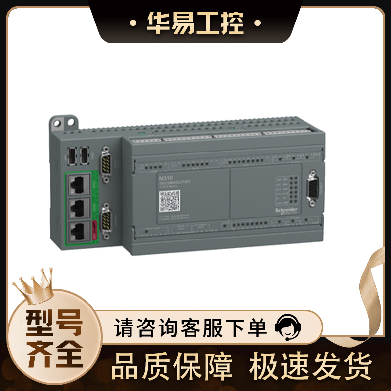 TM310M55ECT26T EtherCAT 모션 컨트롤러 Modicon M310 64축 동기식 제품 이미지