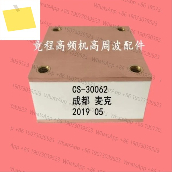 CS-30062 0.66UF 500V 청두 맥 솔리드 스테이트 Pu 필름 고주파 및 고전압 공진 슬롯 커패시터 제품 이미지