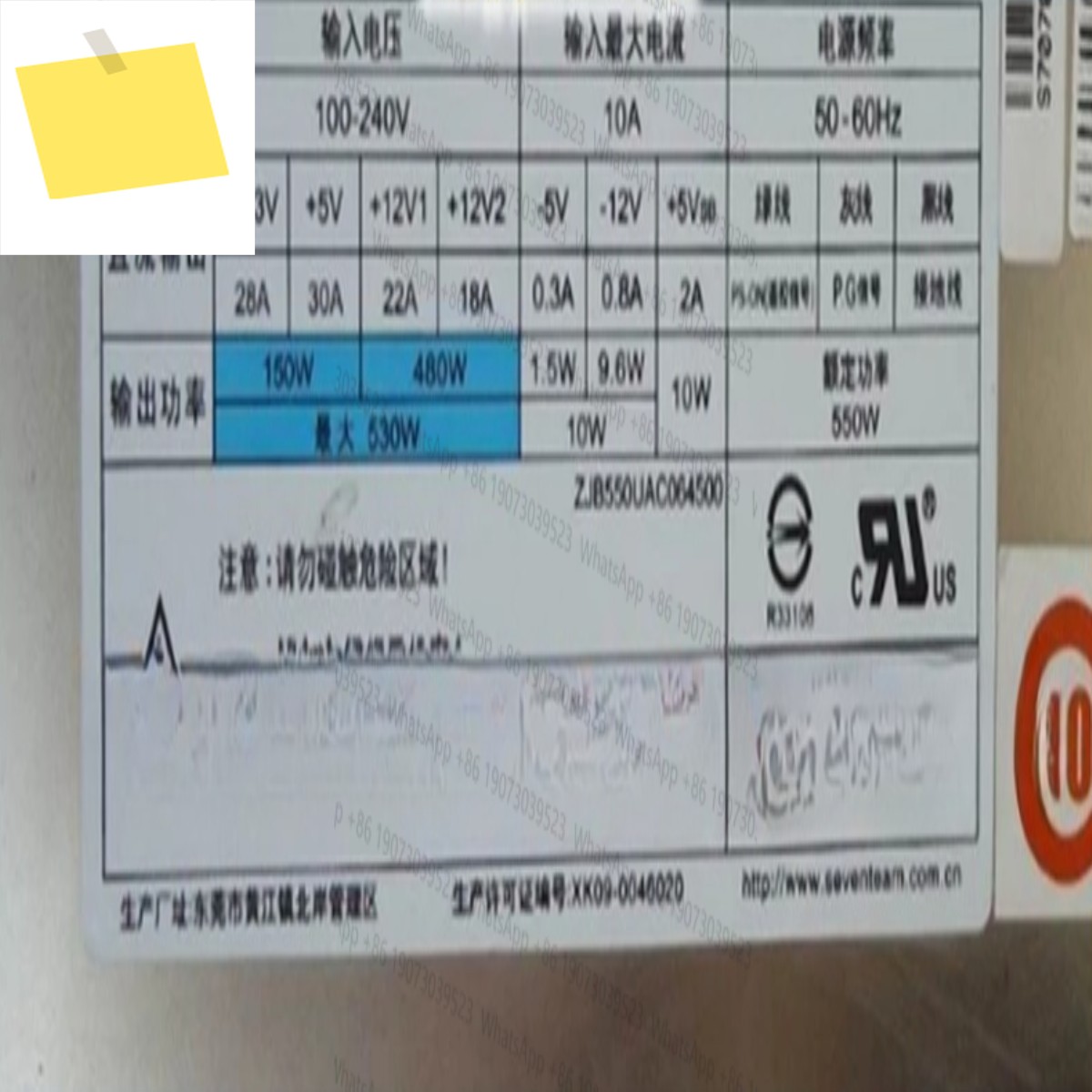 2U 서버 550W ST-550UAC-05G 100% 테스트 완료 작동됨 제품 이미지