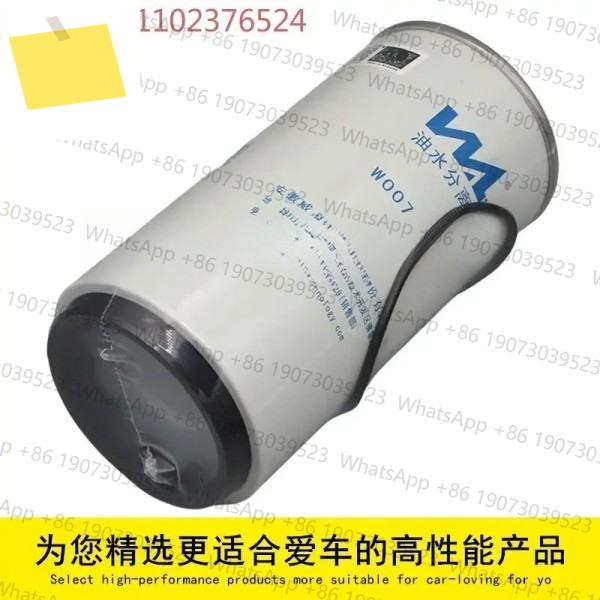 W0076-Z1 연료물 분리기 K6100- 1105350 의지 G1H51 필터 셀 제품 이미지