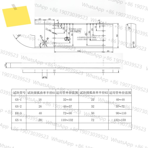 GS-1-2-3-4 용접 조인트 초음파 테스트 블록 NBT47013-2015 결함 탐지 제품 이미지