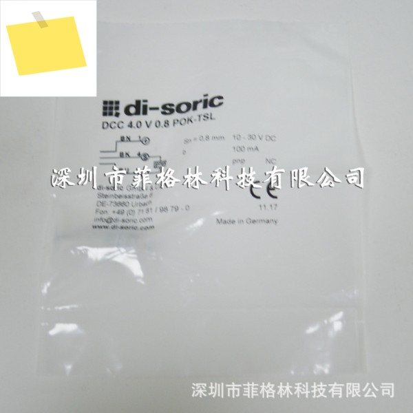 DCC 4.0 V 0.8 POK-TSL 독일 Dessorui 근접 스위치 제품 이미지
