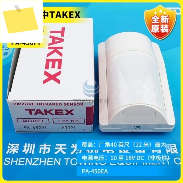 PA-450PI 타케나카 TAKEX 적외선 센서, 일본 PA-5312E 6810E 오리지널 새제품 제품 이미지