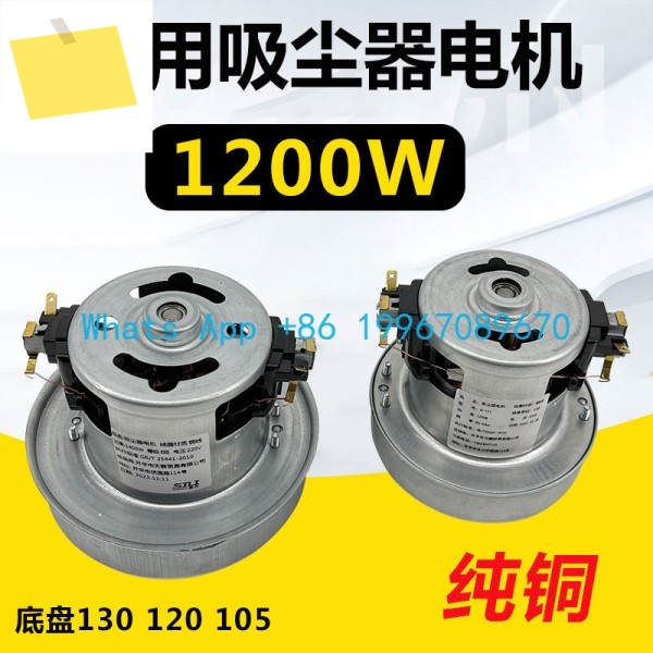 Midea Panasonic Haier Delmar 가정용 진공 청소기 모터 적합 모든 구리 액세서리 범용 1200W 제품 이미지