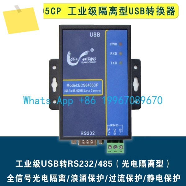 ECS8405CP 산업용 등급 USB - RS232485 직렬 케이블 COM 광전 절연 유형 제품 이미지
