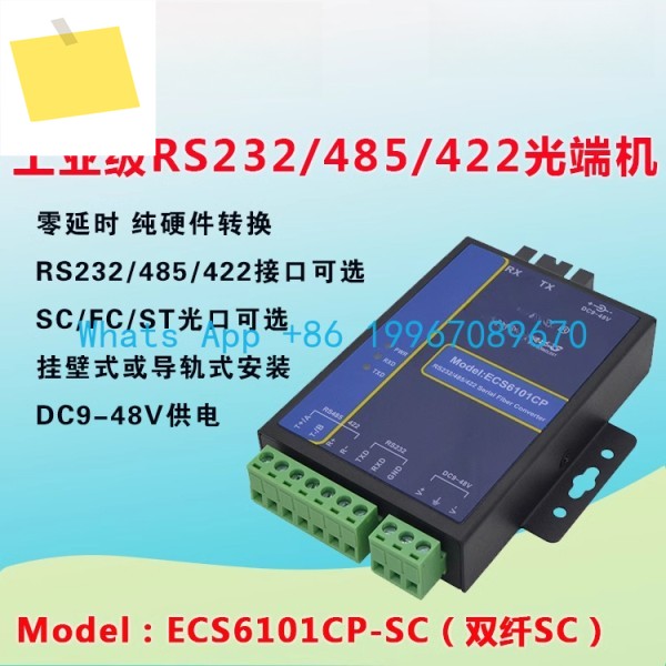 ECS6101CP 산업용 등급 RS232 485 422 RPM 광섬유, 광 트랜시버, 단일 모드 이중 제품 이미지
