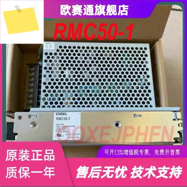 RMC50-1 COSEL AC85-132V 50W 전원 공급 장치용 100% 새 제품 제품 이미지