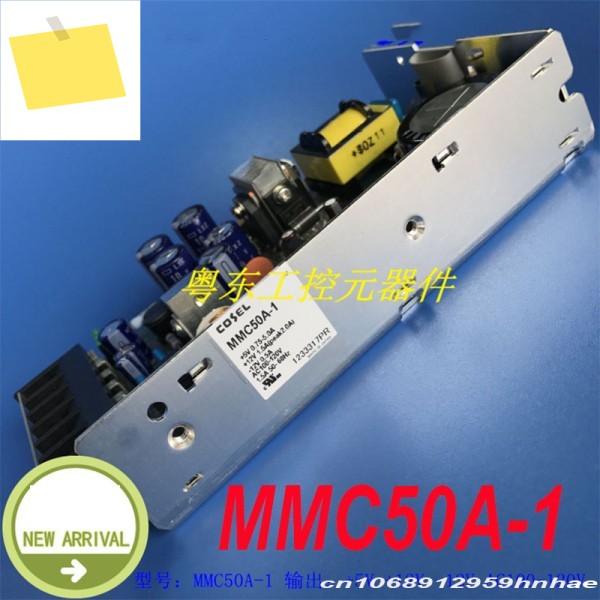 MMC50A-1용 COSEL 50W AC100-120V 전원 공급 장치용 100% 새 제품 1개 제품 이미지